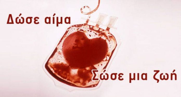 Αιμοδοσία, 16 και 17 Σεπτεμβρίου στον Πειραιά