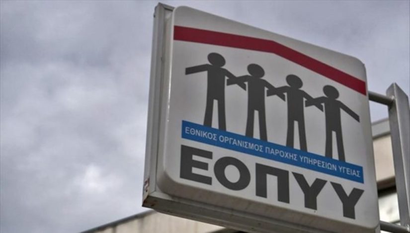 Αναγνώριση του ΕΟΠΥΥ από τον Ευρωπαϊκό Οργανισμό Φαρμάκου