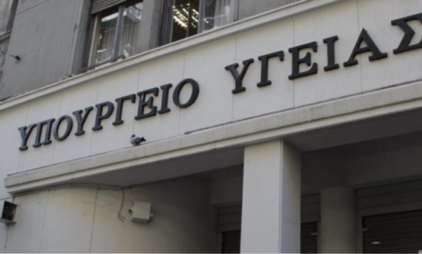 Σε δημόσια διαβούλευση το νομοσχέδιο του Υπουργείου Υγείας