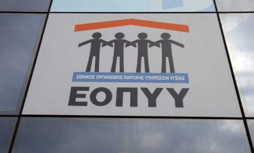 ΕΟΠΥΥ: νέο Διοικητικό Συμβούλιο