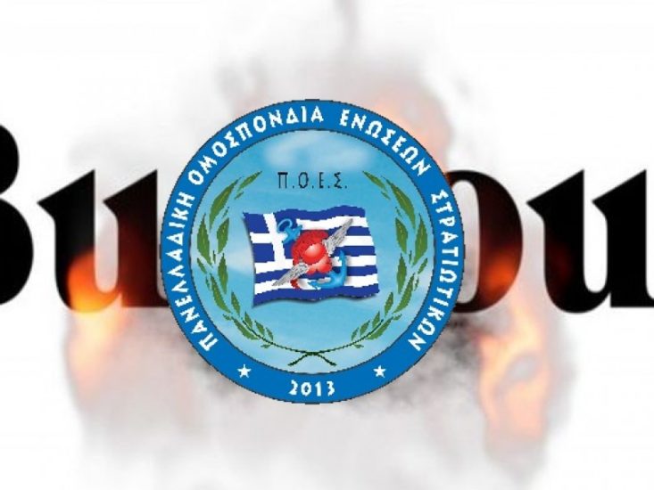 Π.Ο.Ε.Σ.: άμεση ανάγκη υγειονομικών εξετάσεων
