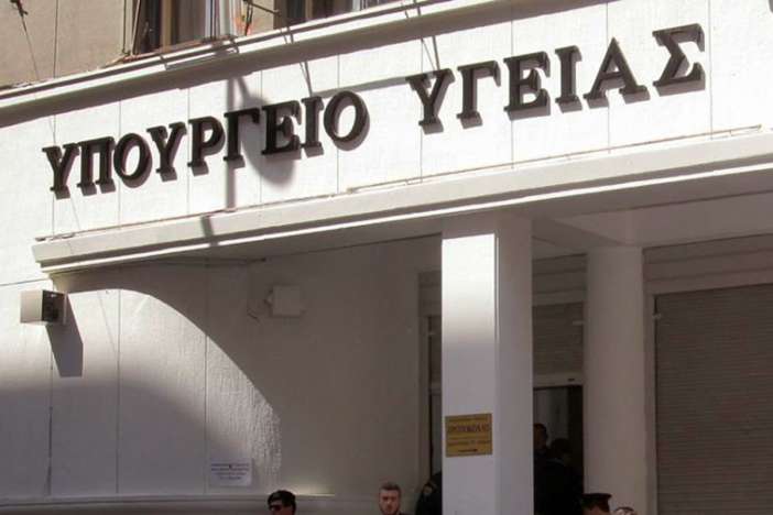 Προσλήψεις του Υπουργείου Υγείας