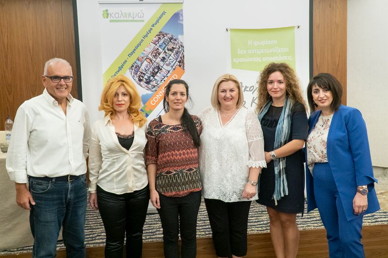 Η ψωρίαση δεν είναι μία απλή δερματοπάθεια