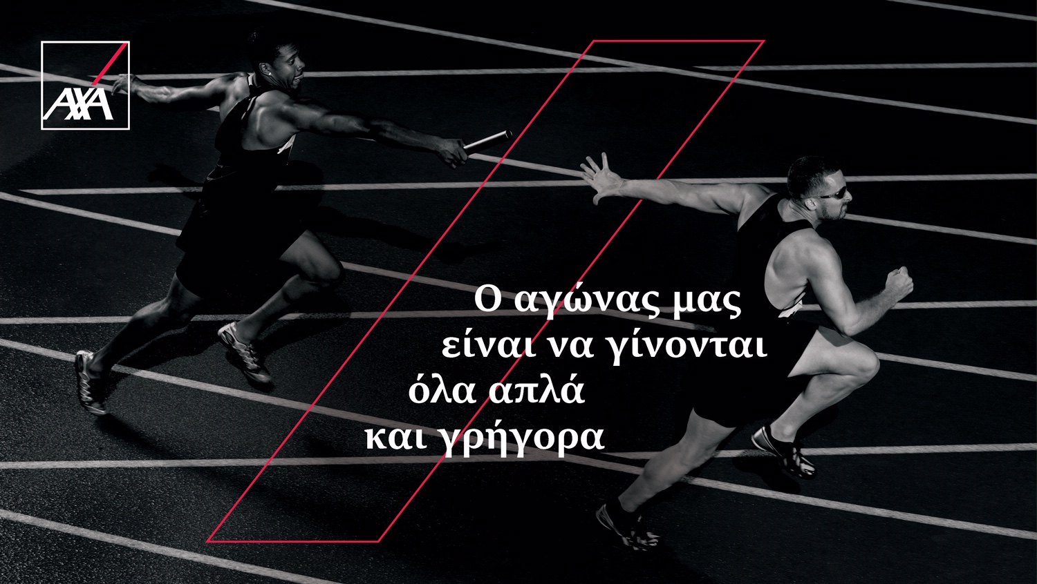 Νέες υπηρεσίες ΑΧΑ: Aπλά και γρήγορα για μια μοναδική εμπειρία ασφάλισης