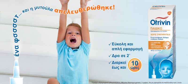 GSK_Otrivin_kids_spray_KV