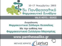 300x250_5o_PANTHESSALIKO_19_webBanner