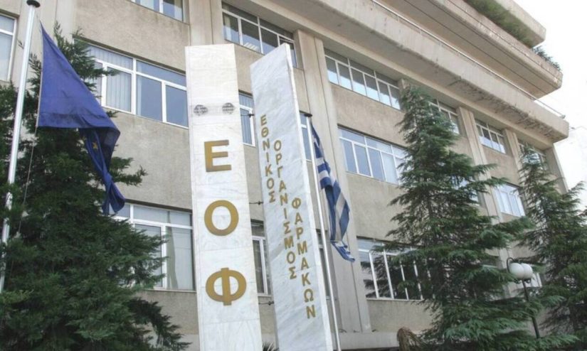 Τα νέα μέλη του ΕΟΦ