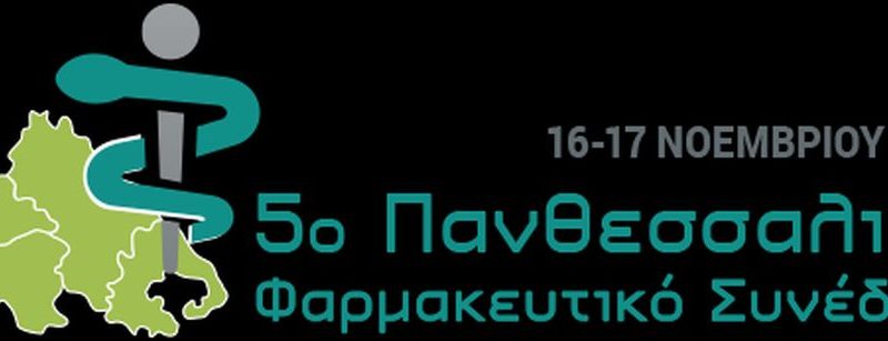 5o Panthessaliko logο-land