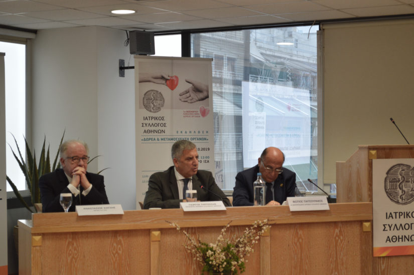 ΙΣΑ: Ανάγκη για Εθνικό Σχέδιο Δωρεάς  Οργάνων