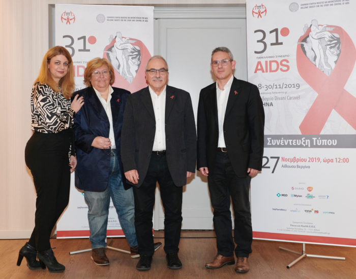 “Ευ ζην με ή χωρίς τον HIV”