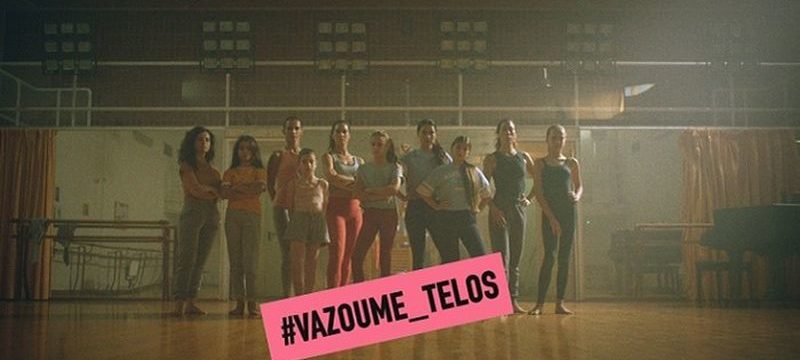 ogilvy-kai-msd-kata-tou-karkinou-medet