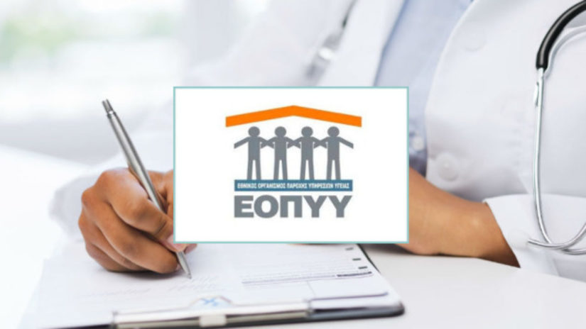 Αύριο τα φαρμακεία μόνο για τα έκτακτα περιστατικά