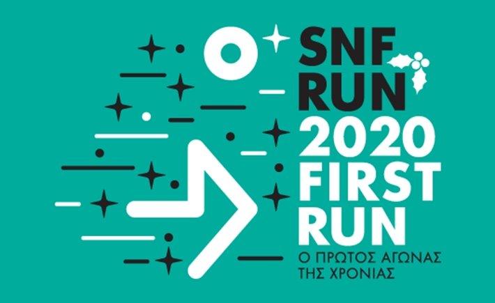 E. Ανδριοπούλου: «Με το SNF RUN καλωσορίζουμε το νέο έτος γεμάτοι ενέργεια και ευεξία»