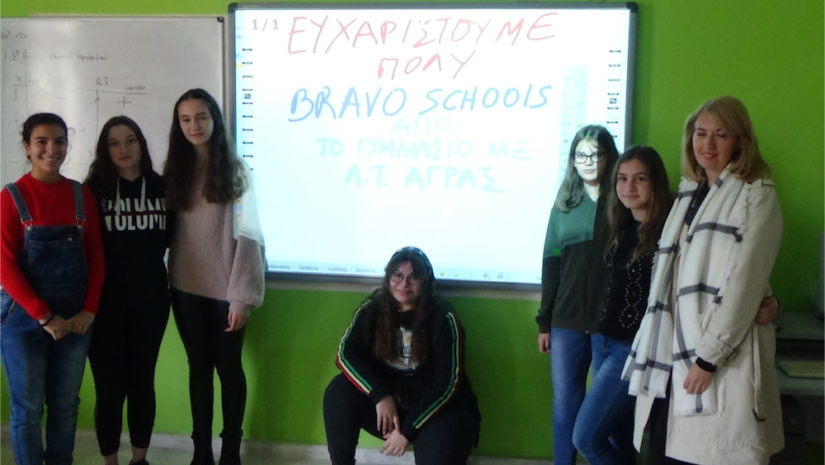 Μαθητική καινοτομία με προϊόντα ευεξίας