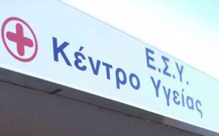 Κέντρα υγείας και λοιπές δομές υγείας επί 24ώρου