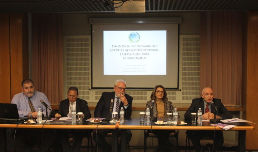 3ο Πανελλήνιο Συνέδριο Δερματοχειρουργικής, Αισθητικής Δερματολογίας και Laser
