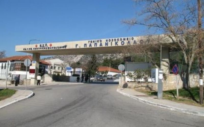 «Atlantis project» για φοιτητές στο Παπανικολάου