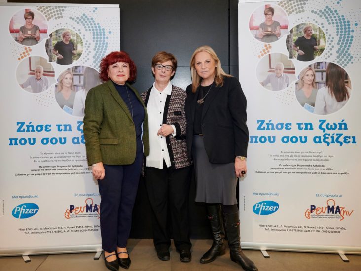 Ρευματοειδής αρθρίτιδα και ποιότητα ζωής