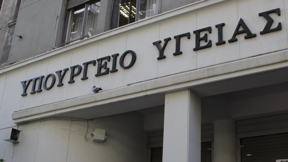 Έκτακτη σύσκεψη Υπουργείου Υγείας για τον κορωνοϊό