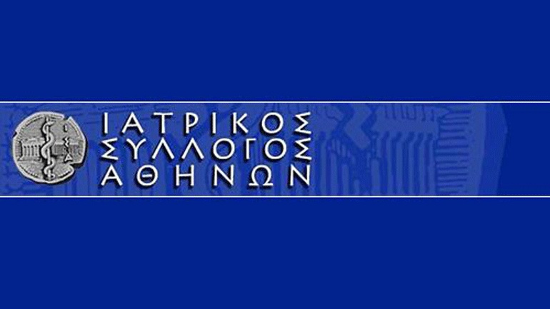 Ο ΙΣΑ ζητά την ακύρωση Υπουργικής Απόφασης