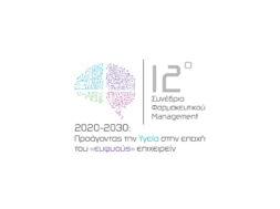 eefam_event_synedriofarmakeutikoumanagement_12th_logotype