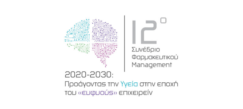 eefam_event_synedriofarmakeutikoumanagement_12th_logotype