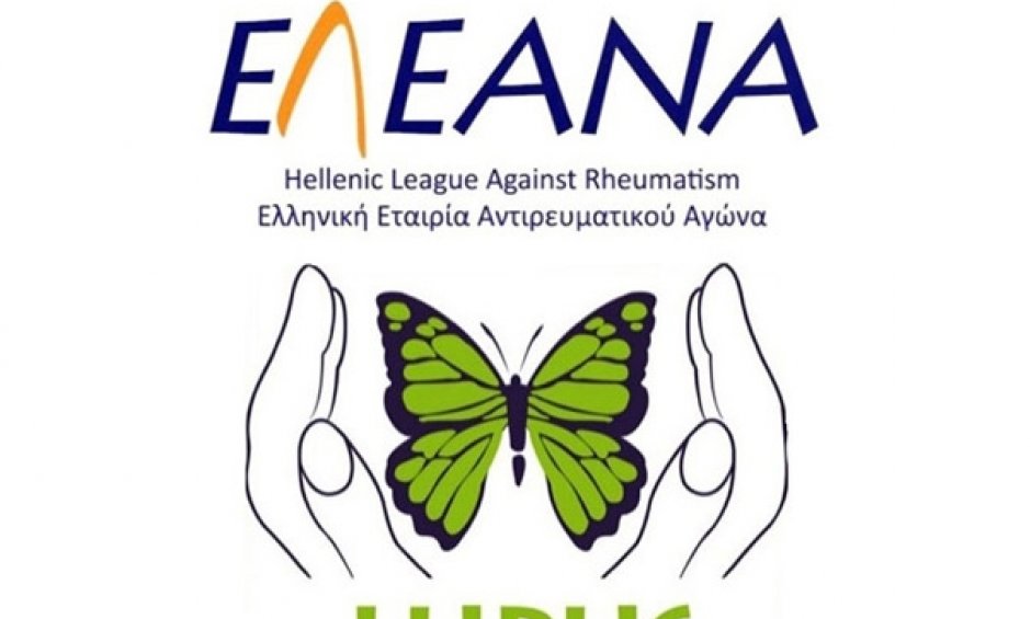 ΕΛ. Ε. ΑΝ. Α : Προτάσεις επί του σχεδίου νόμου για τη Δημόσια Υγεία