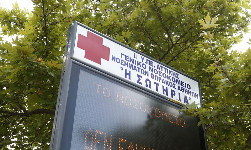 Σημαντική ελλάτωση των επισκέψεων στα νοσοκομεία λόγω Covid_19
