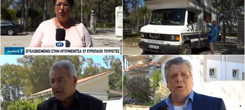 igoumenitsa camping