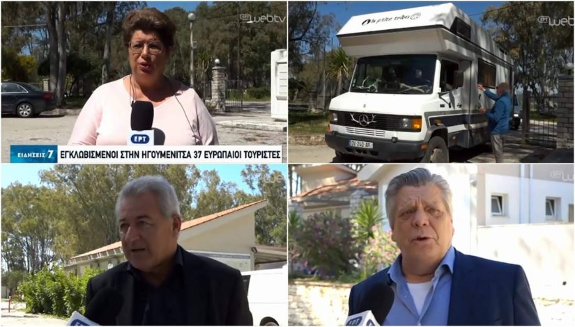 Σε καραντίνα τουρίστες στη Θεσπρωτία