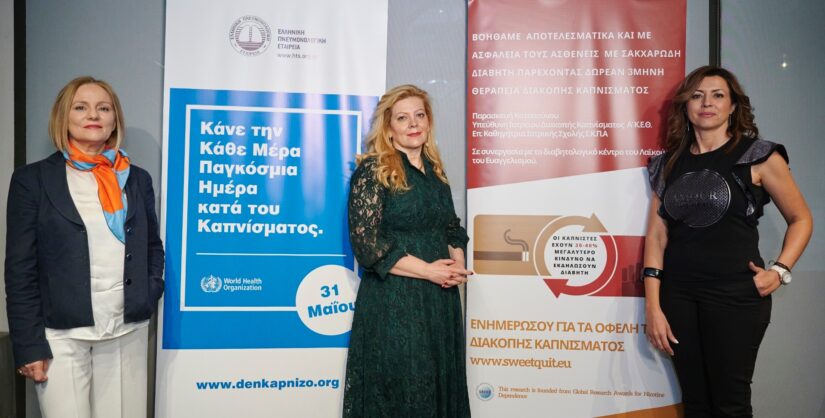 Ε.Π.Ε.: Διαδικτυακή ενημέρωση κατά του καπνίσματος