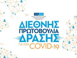 COVID-newsletter_GR_Responsive