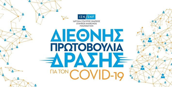 COVID-newsletter_GR_Responsive