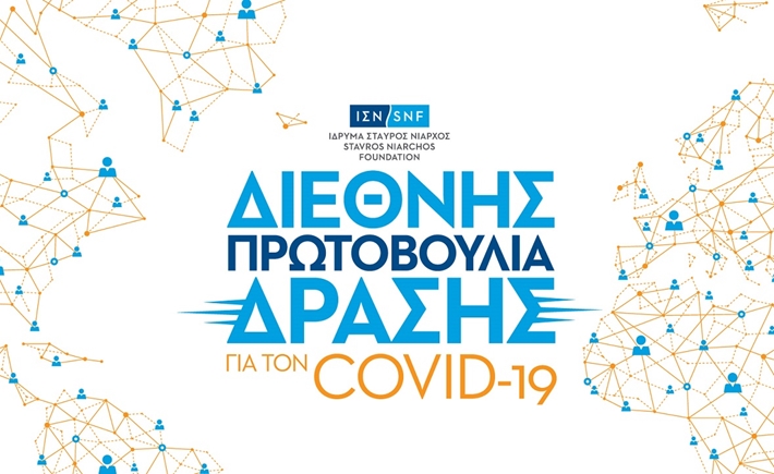 Δωρεά ΙΣΝ για τον Covid_19