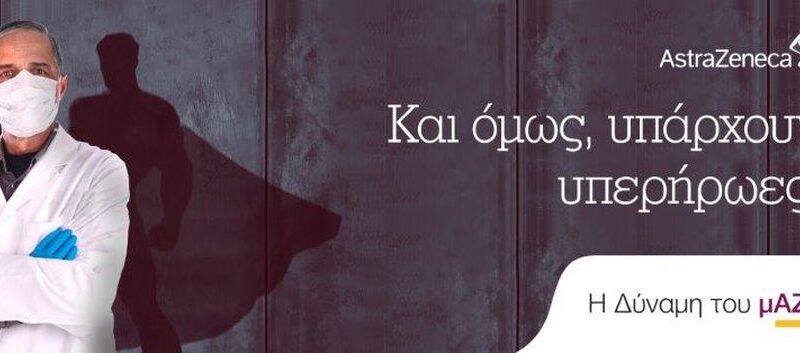 _i dinami tou mazi 2