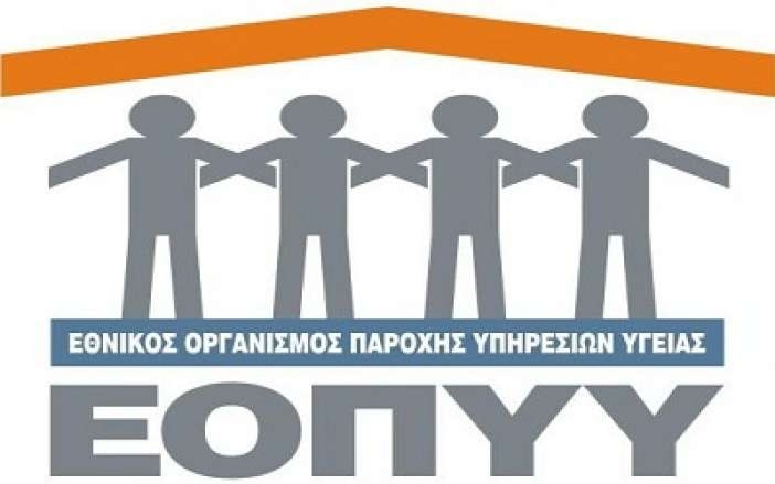 Ηλεκτρονικό εισιτήριο στα φαρμακεία του ΕΟΠΥΥ