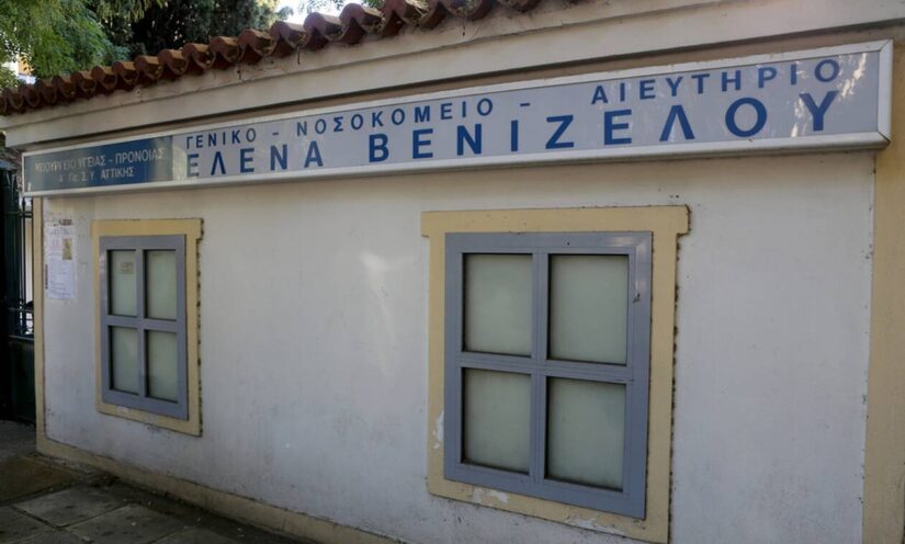 Σε καραντίνα εργαζόμενοι στο «Έλενα Βενιζέλου»
