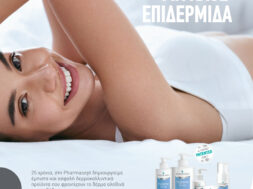 hygienic ads proposals 2
