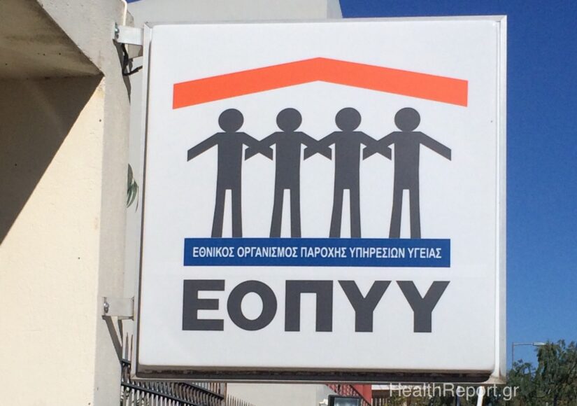 Καταγγελίες για παράνομες χρεώσεις σε ακτινοθεραπείες