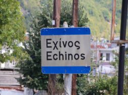 exinos