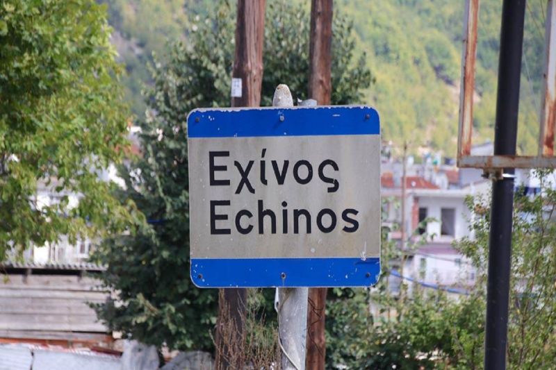 Ξάνθη: Σε απόλυτη απομόνωση για επτά ημέρες ο Εχίνος