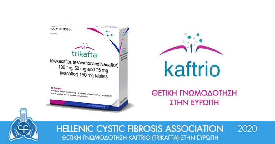 Θετική γνωμοδότηση για το «Kaftrio» στην Ευρώπη για τους ασθενείς με κυστική ίνωση