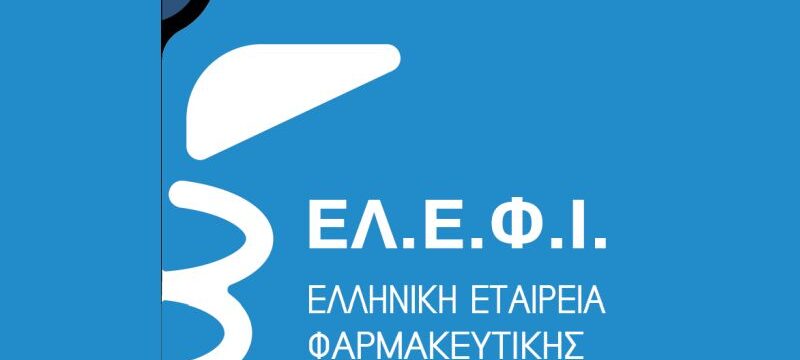 ΕΛ.Ε.Φ.Ι._ΛΟΓΟΤΥΠΟ
