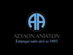 ΛΟΓΟΤΥΠΟ ΑΣΥΛΟΥ ΑΝΙΑΤΩΝ