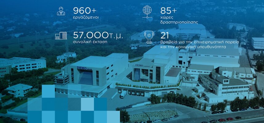 DEMO ABEE: Κυκλοφορία Δεξαμεθαζόνης για την αντιμετώπιση της Covid-19