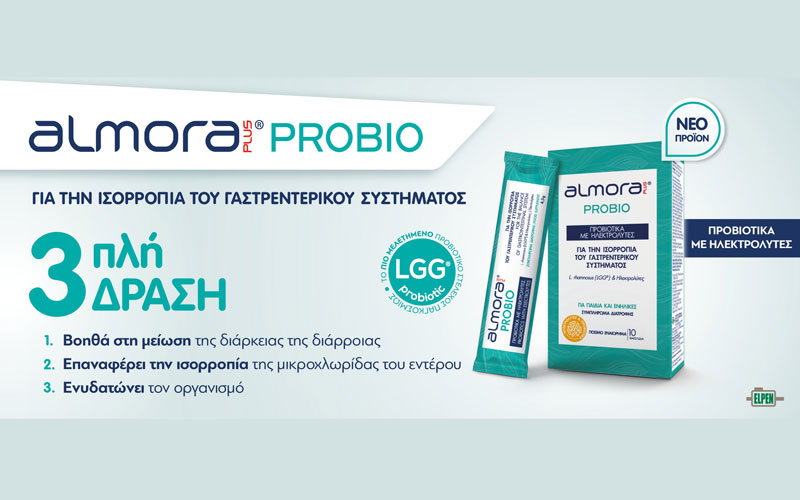 almora PLUS PROBIO: 3πλη δράση στην ανακούφιση των συμπτωμάτων της διάρροιας