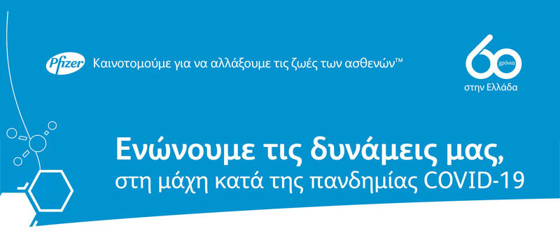 pfizer_800x500