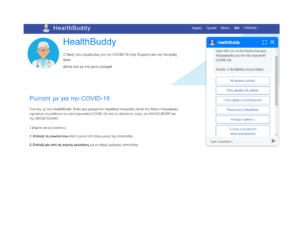 HealthBuddy: Ένα chatbot για τον κορωνοϊό