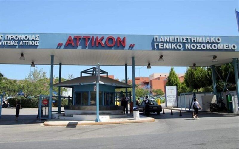 Αττικόν: Ασθενής μαχαίρωσε νοσηλεύτρια