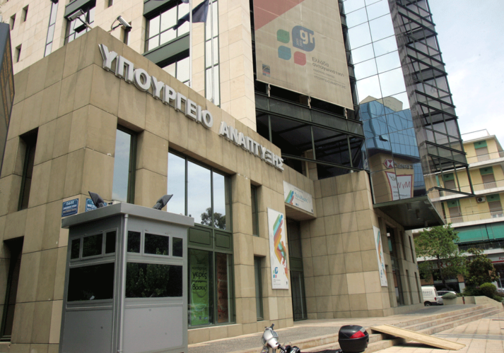 Απολύμανση στο Υπουργείο Οικονομικών και Ανάπτυξης